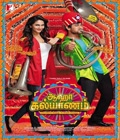 Aaha Kalyanam Poster